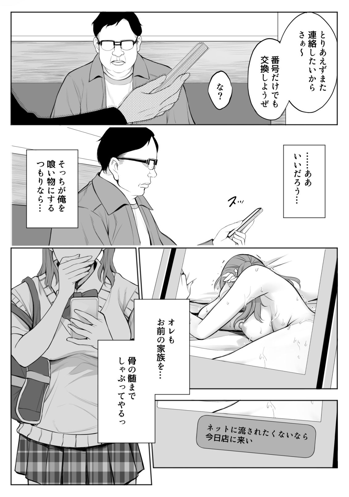 試し読み 8