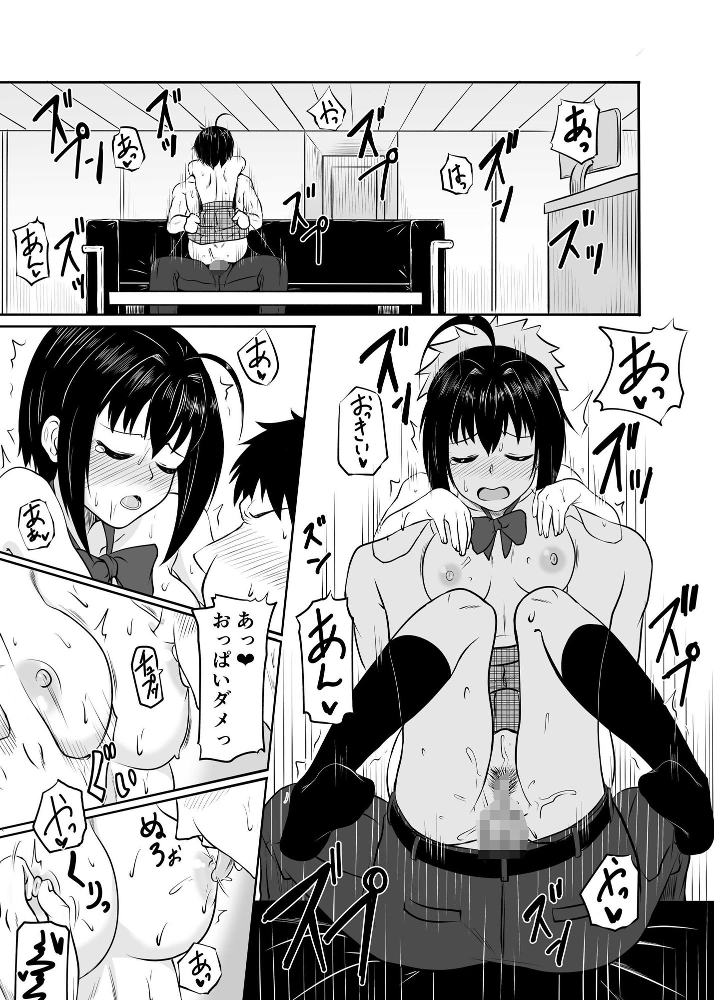 試し読み 7