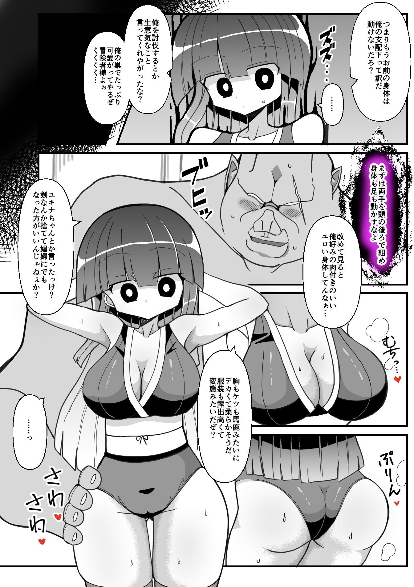試し読み 3