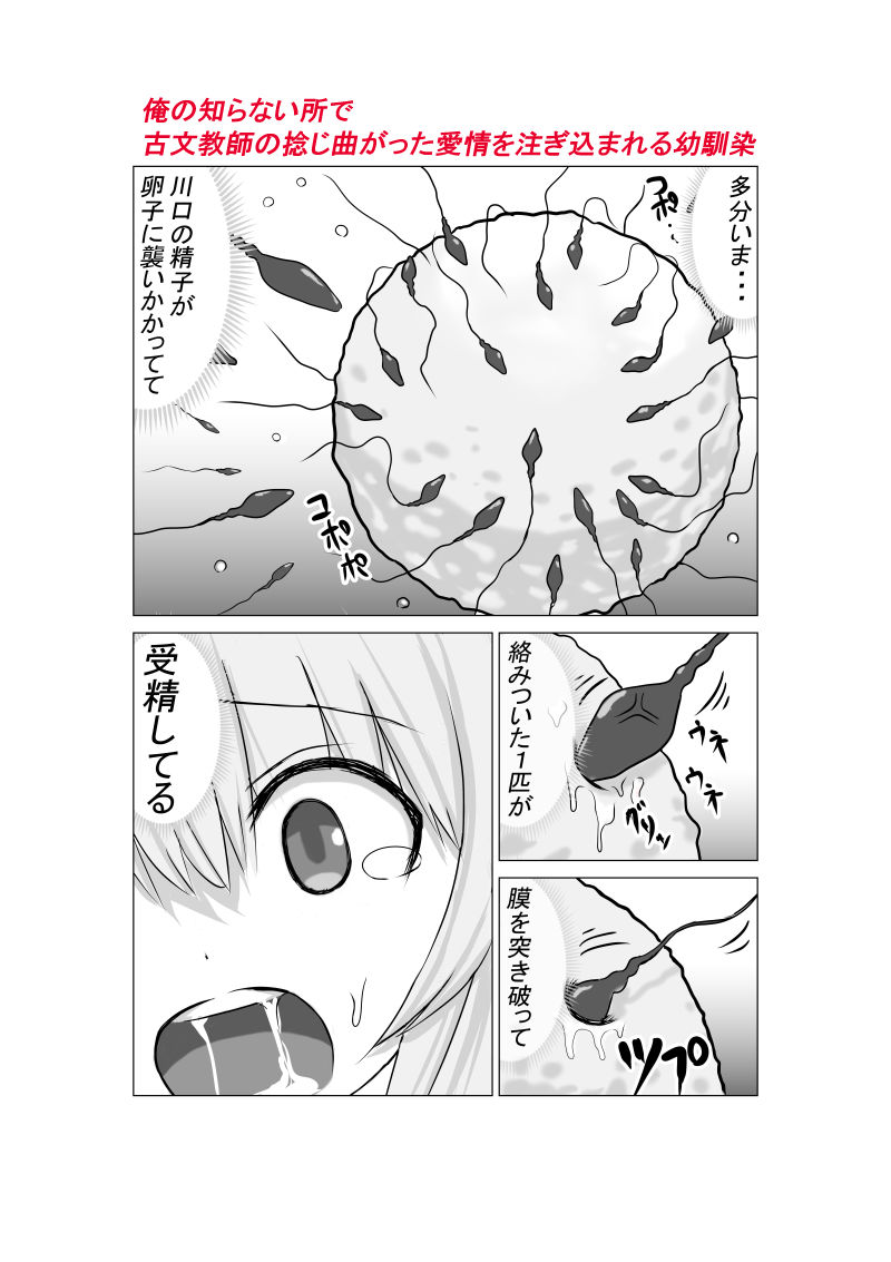 試し読み 8