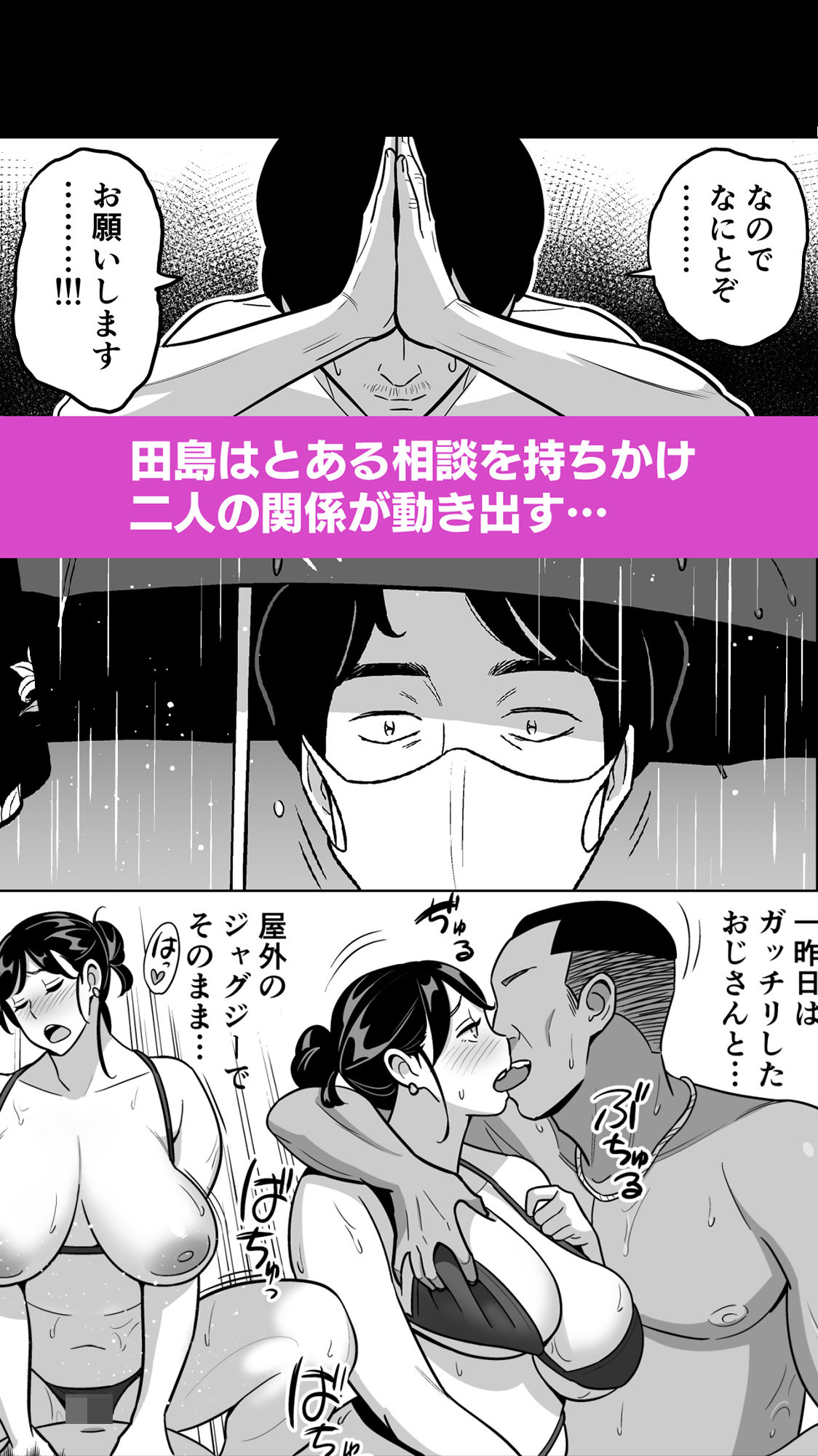 試し読み 9