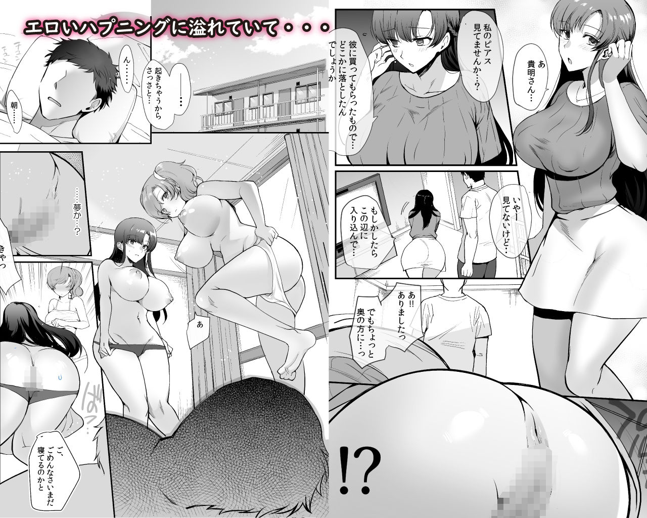 試し読み 6