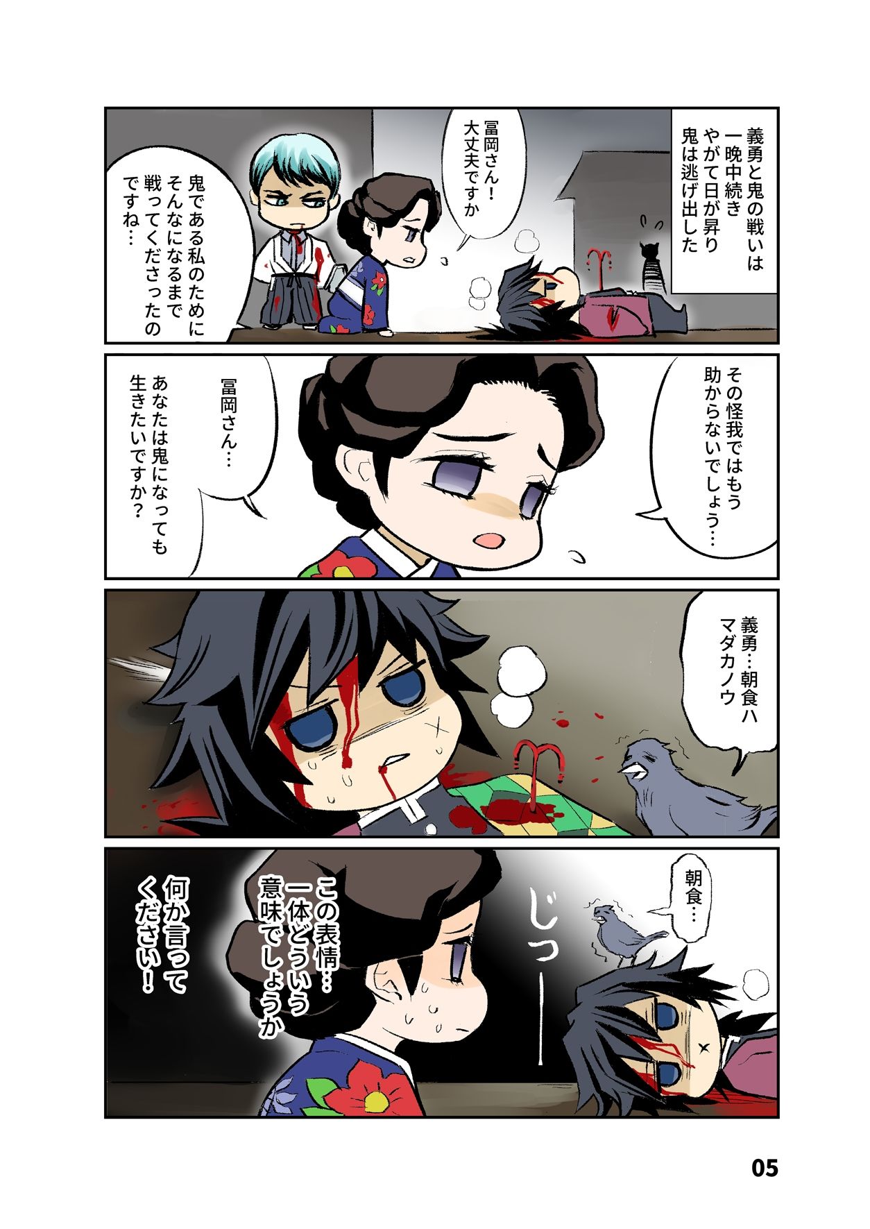 試し読み 4