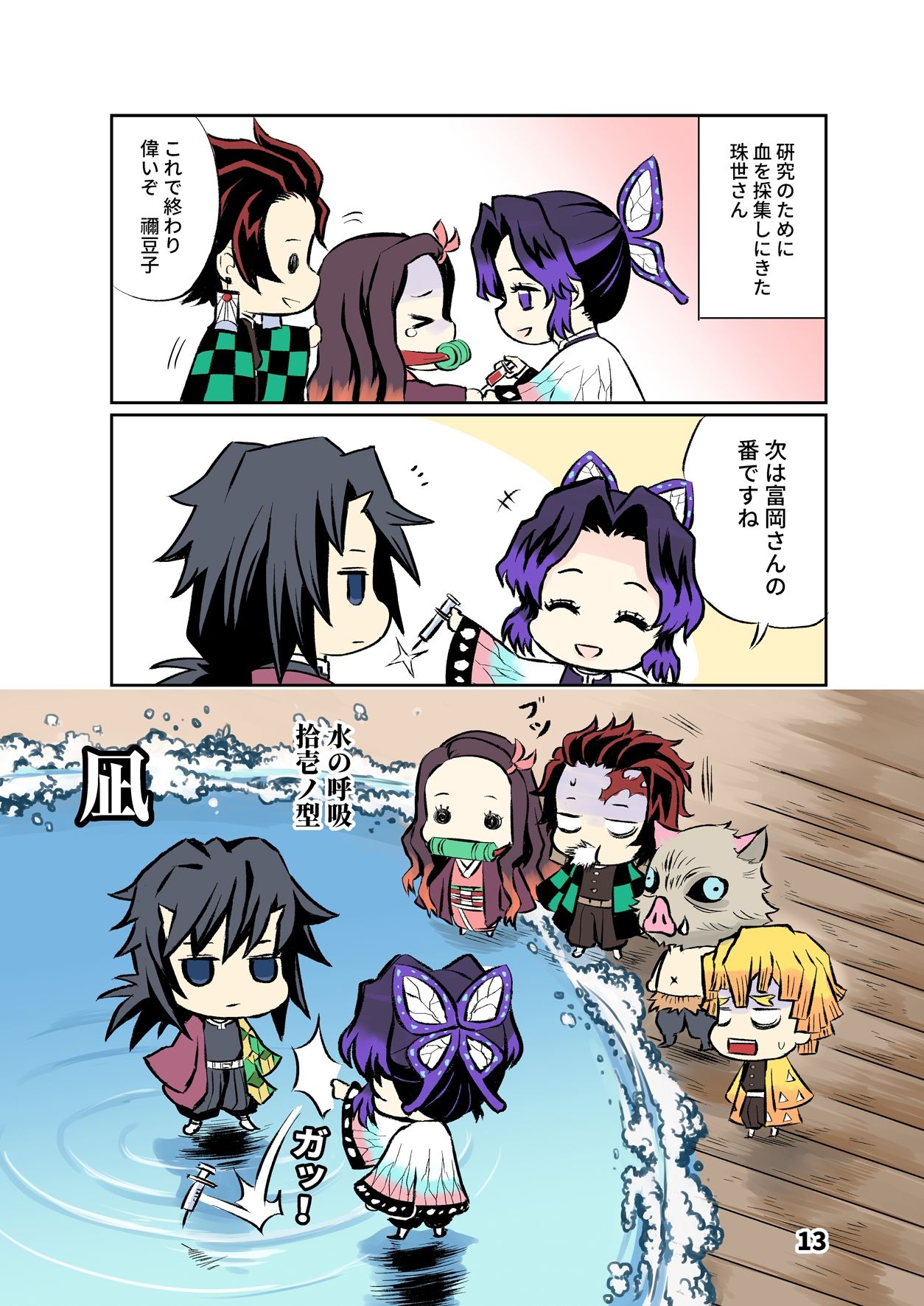試し読み 6