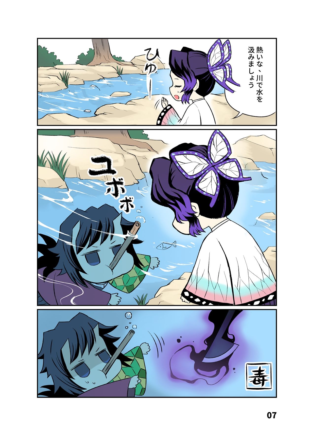 試し読み 6