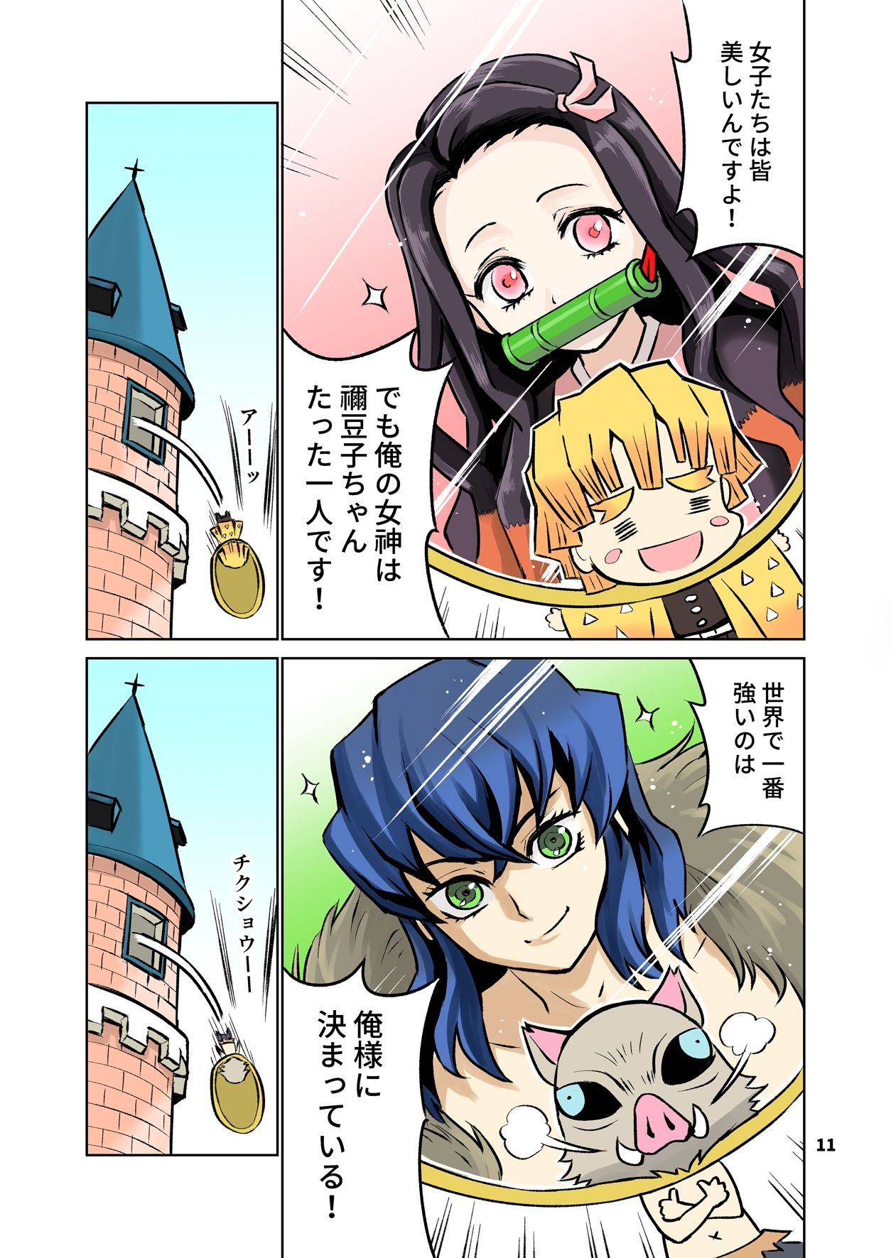 試し読み 4