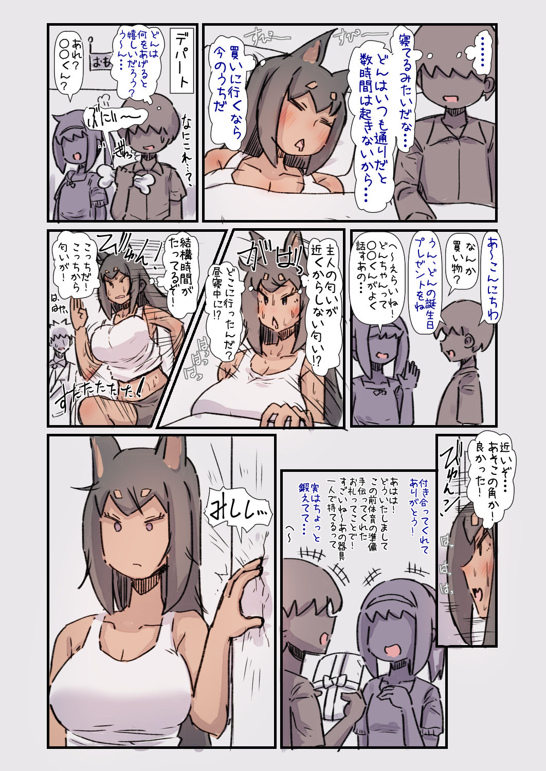 試し読み 3