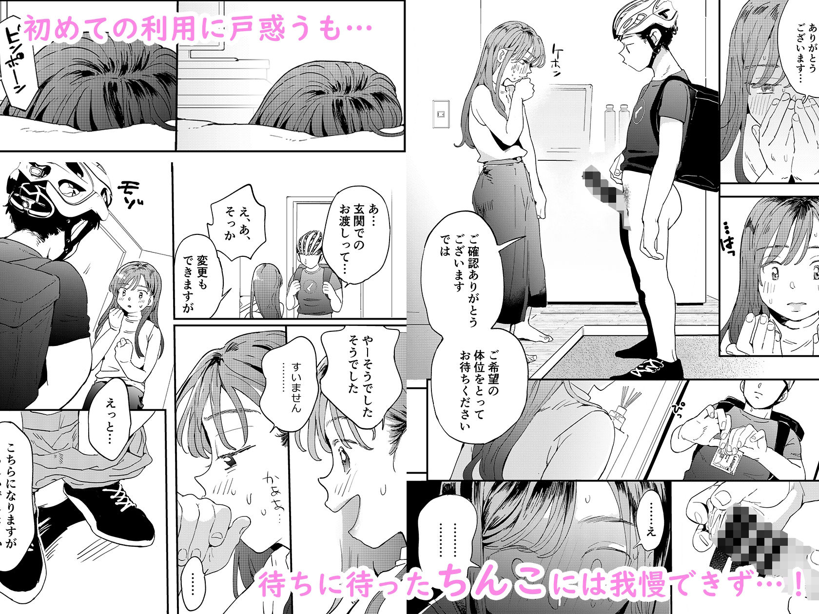 試し読み 3