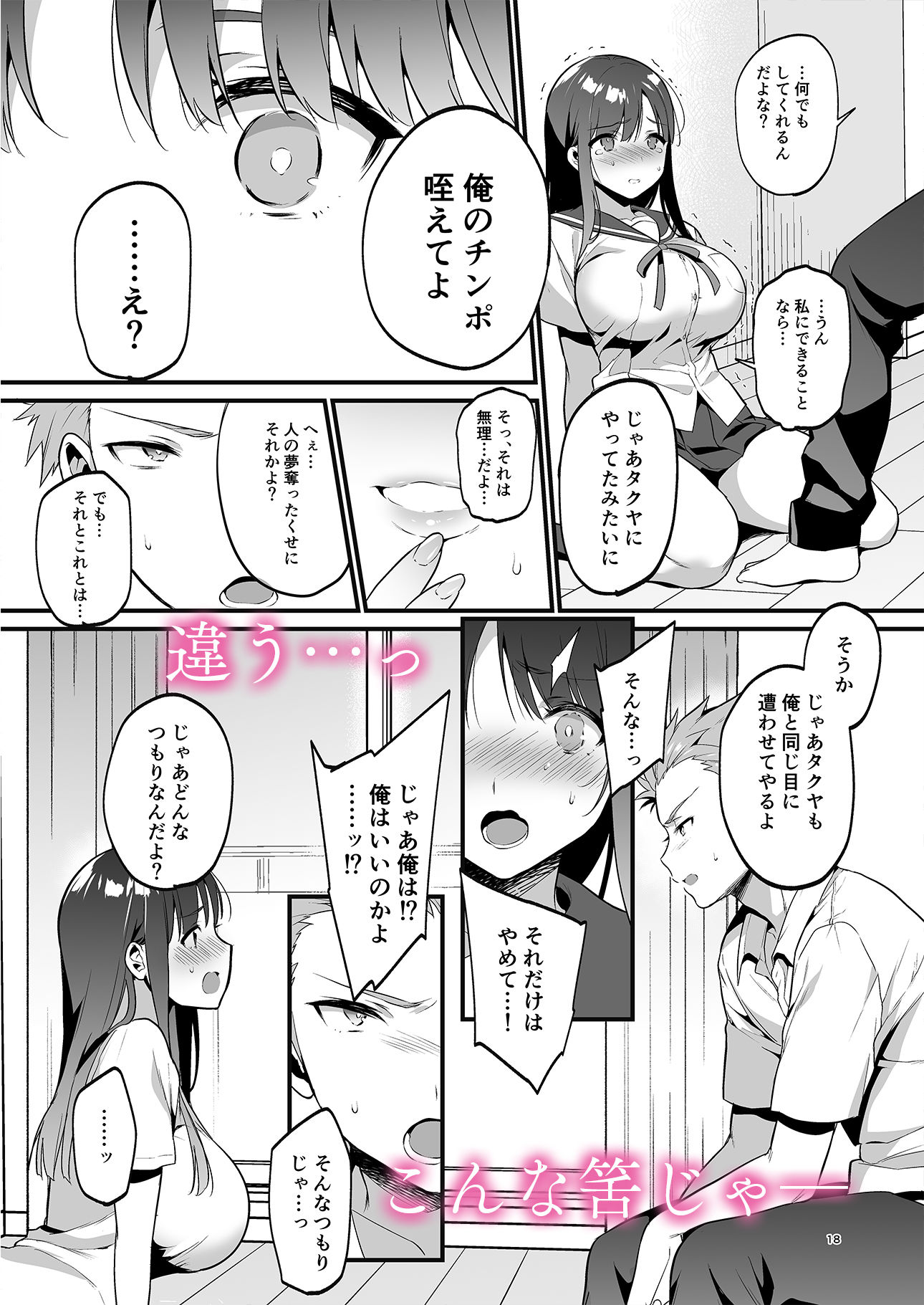 試し読み 6