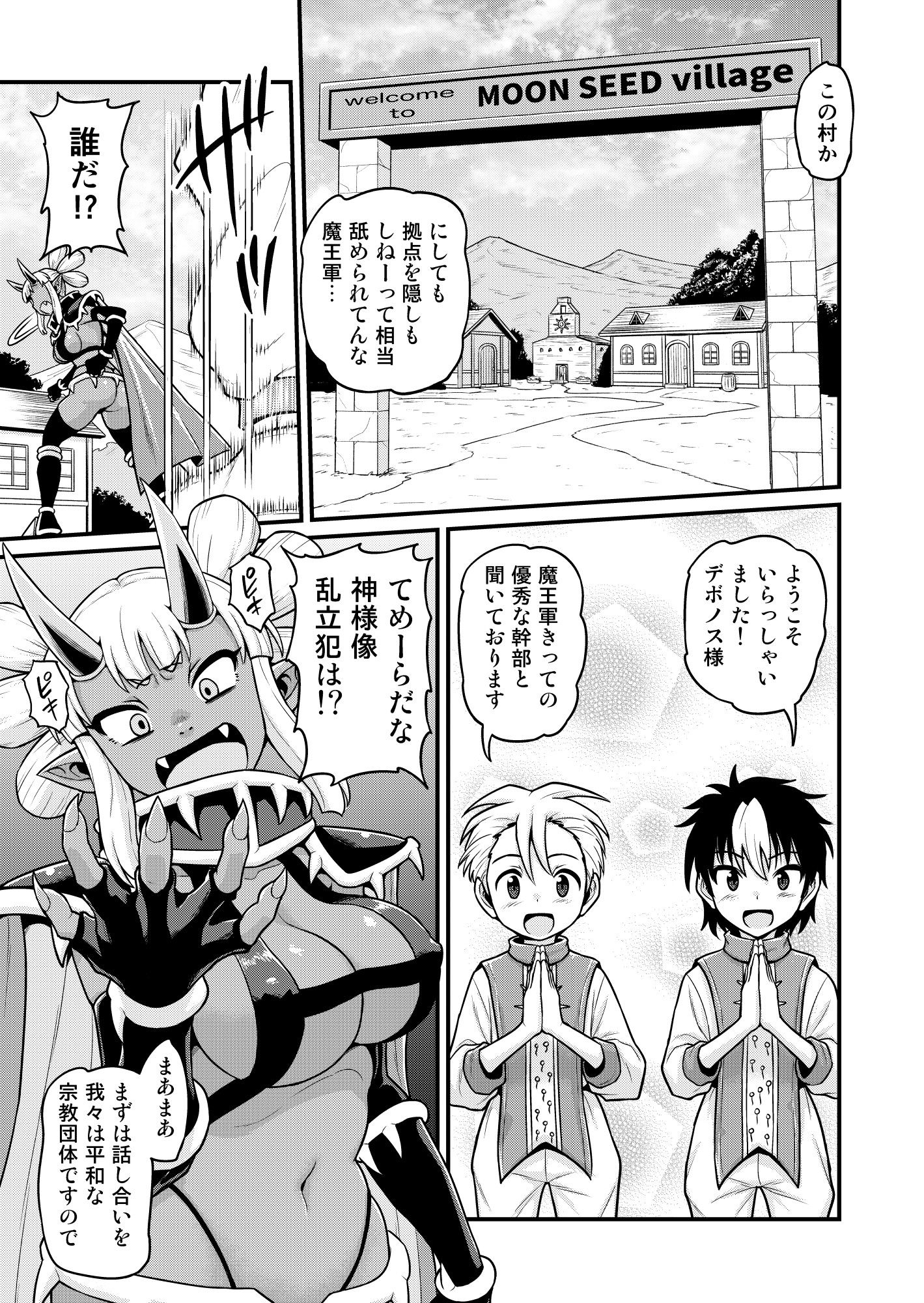 試し読み 3