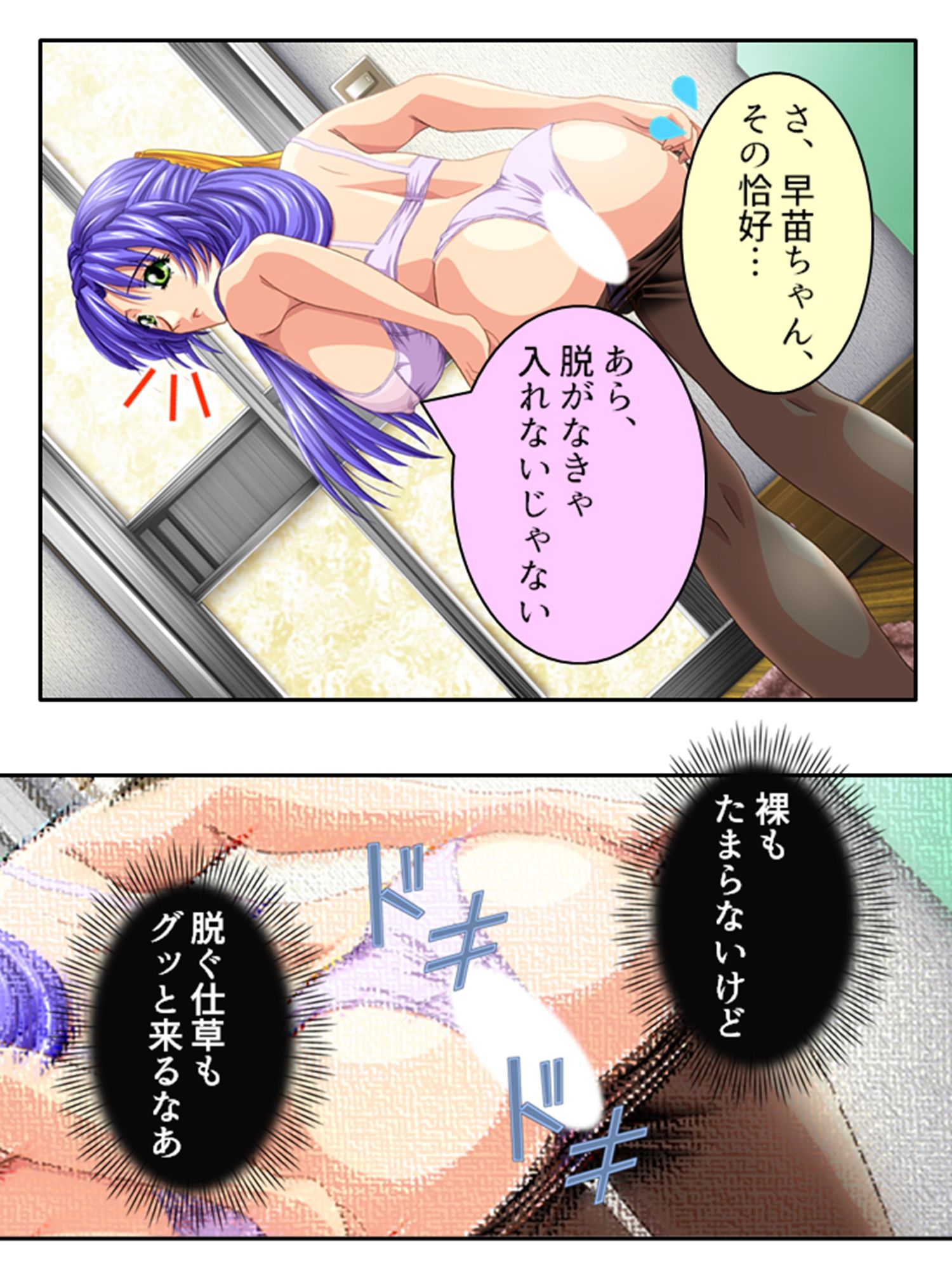 試し読み 4