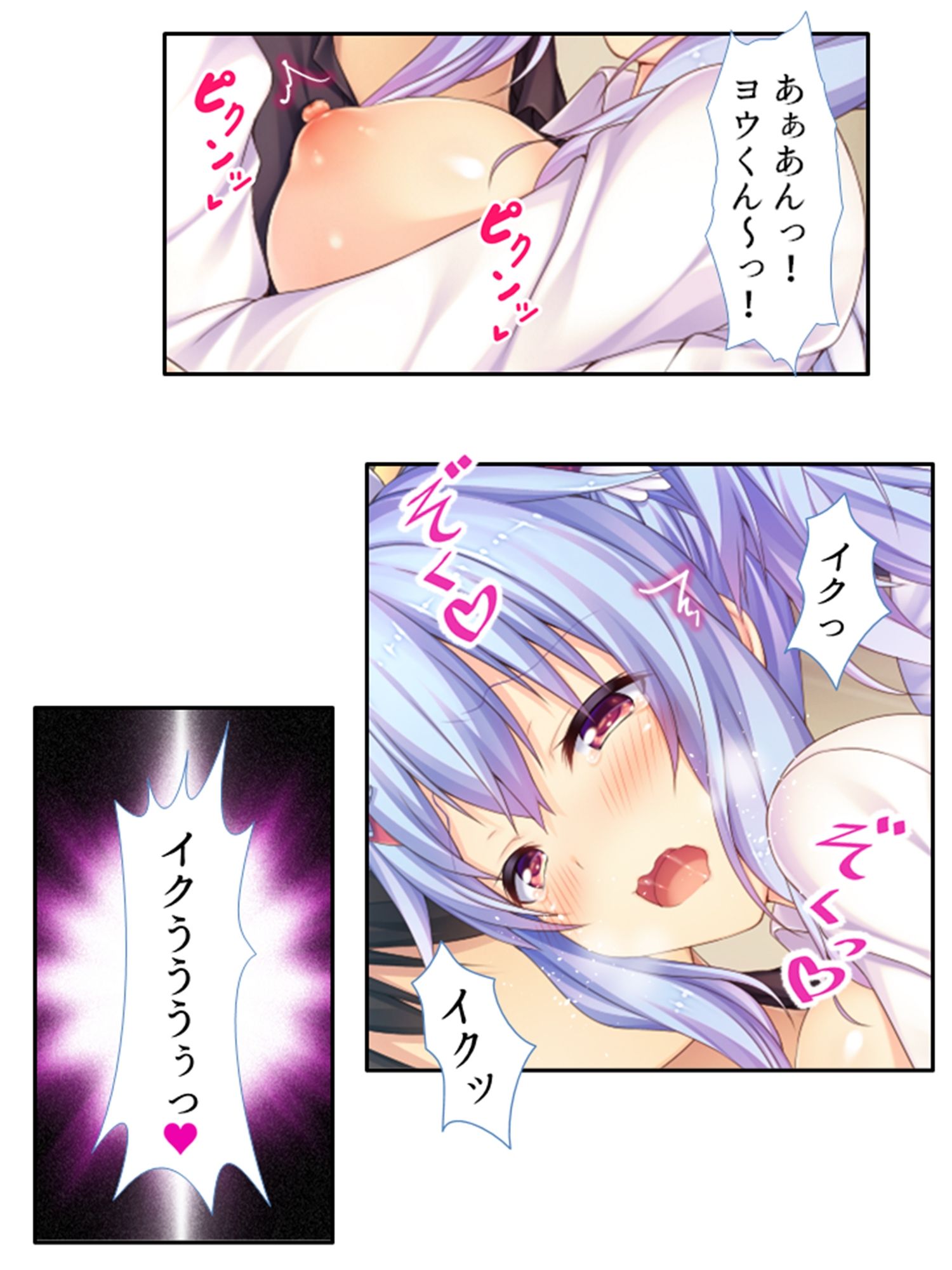 試し読み 8