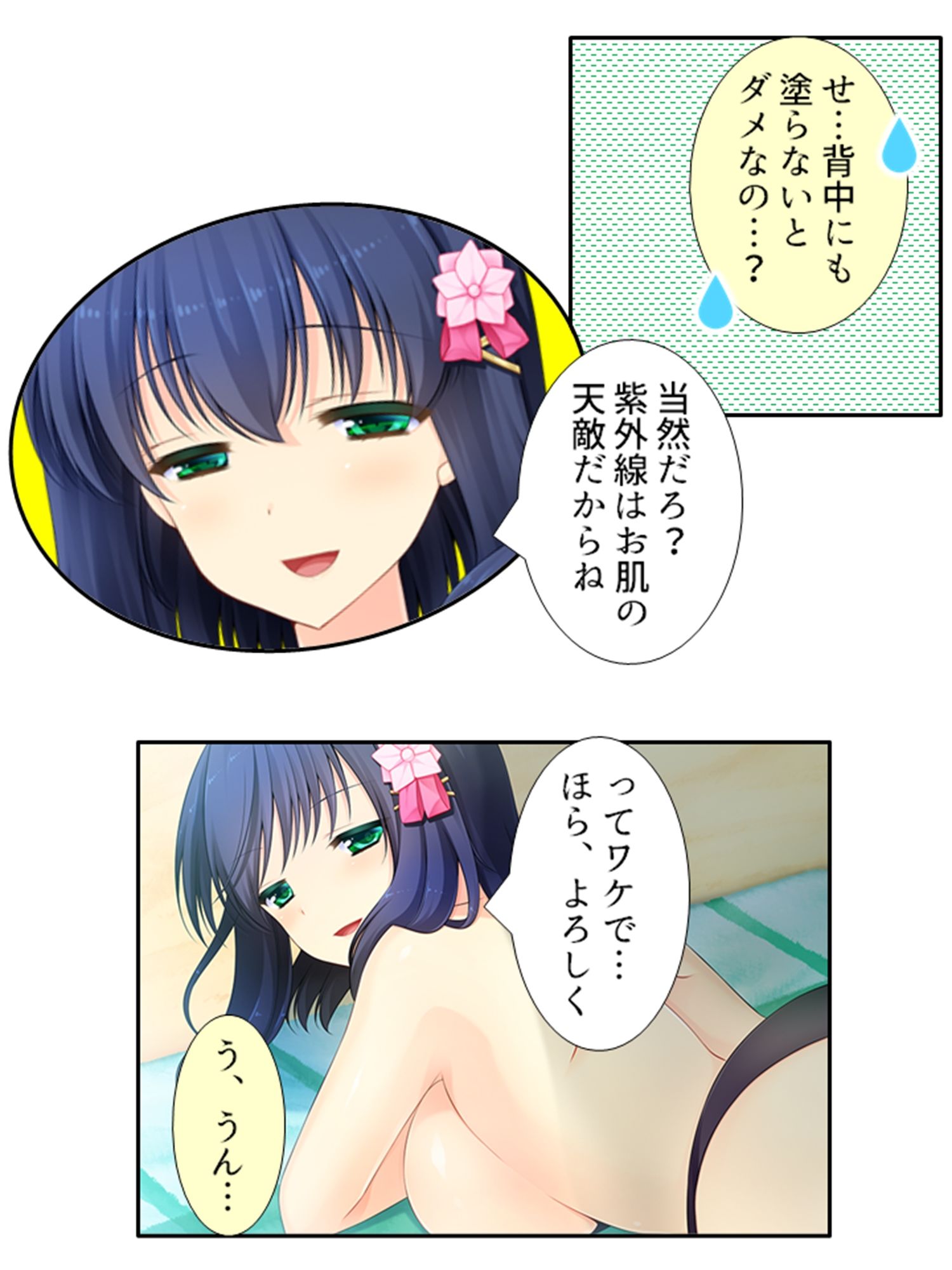 試し読み 6