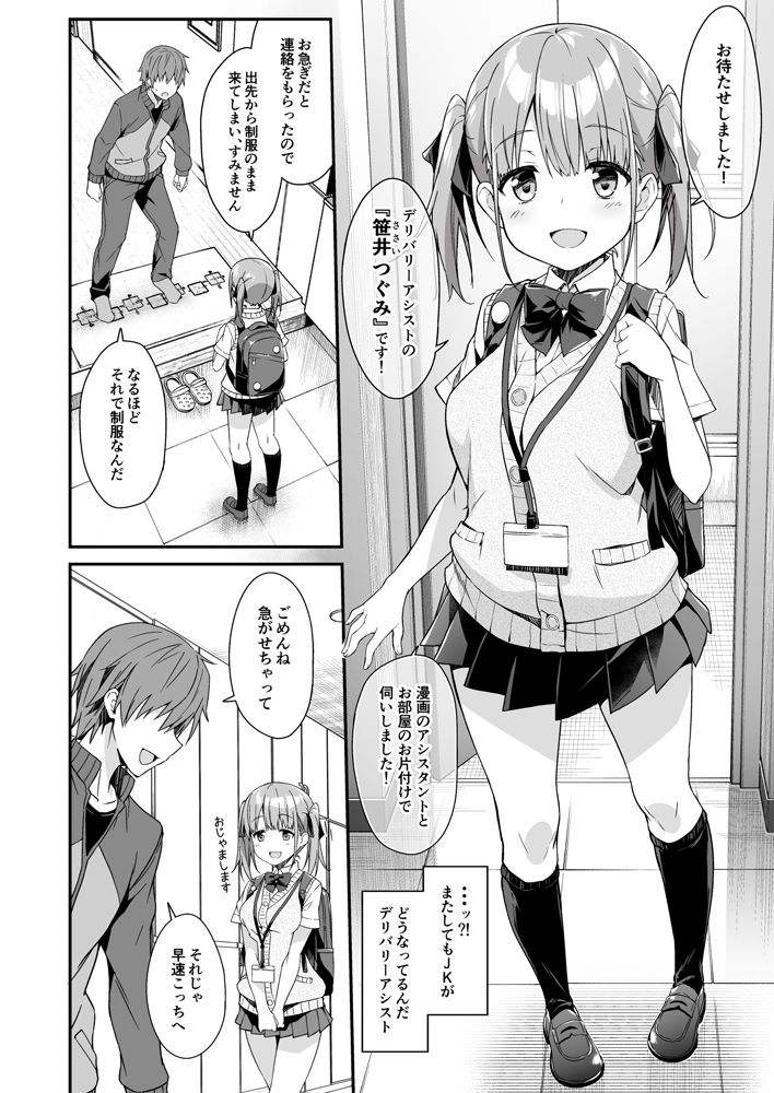 試し読み 2