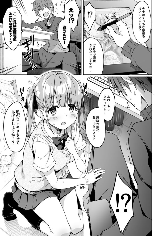 試し読み 3