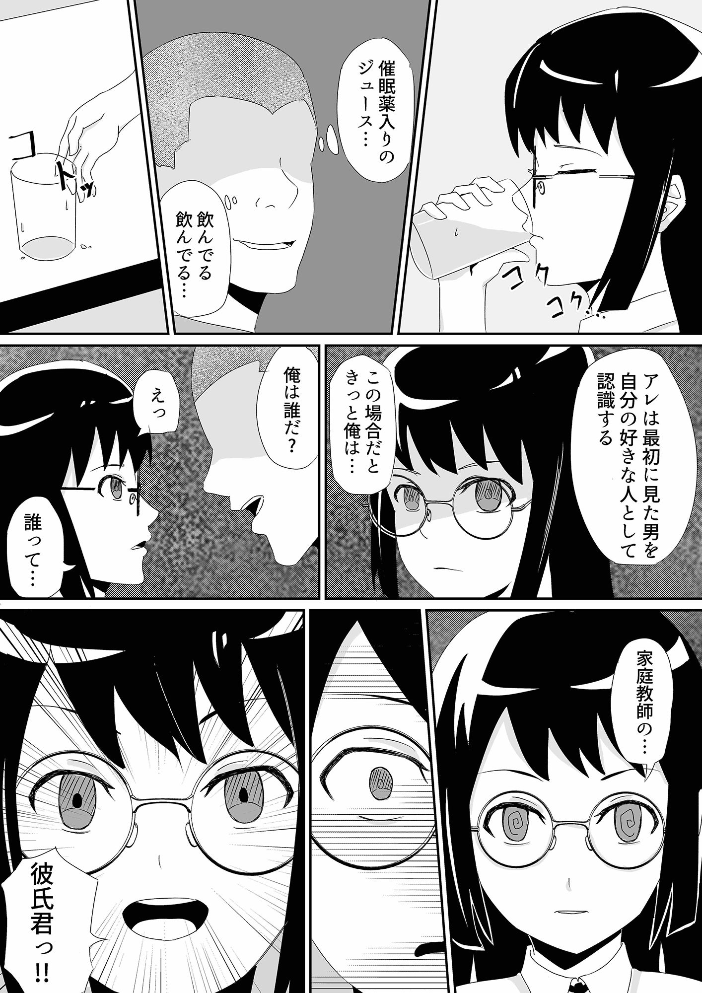 試し読み 1
