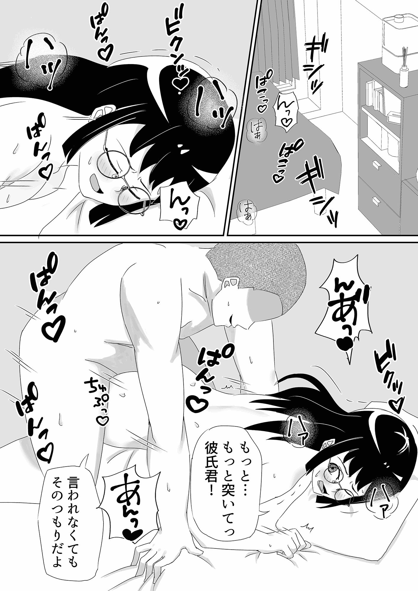 試し読み 4