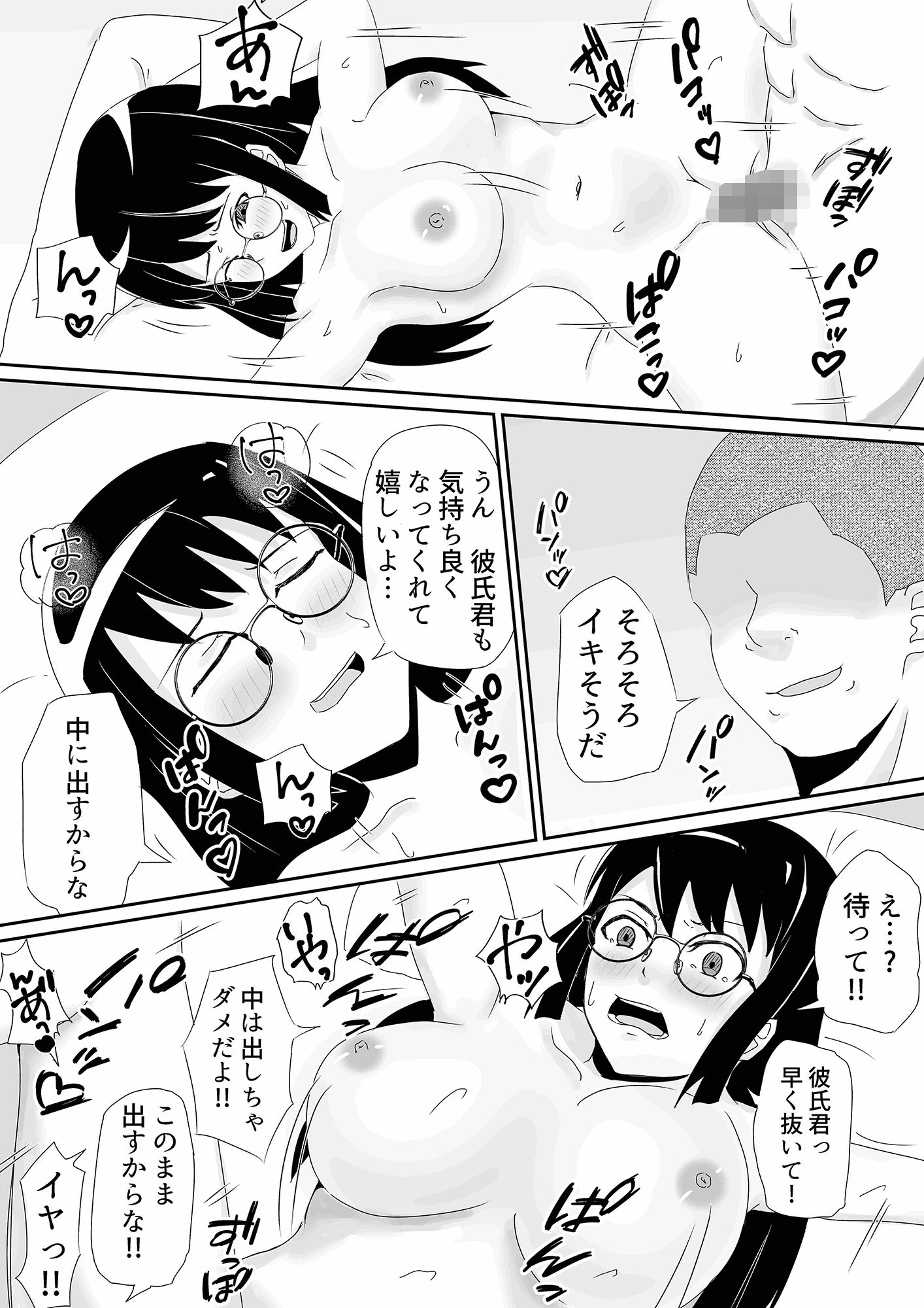 試し読み 5
