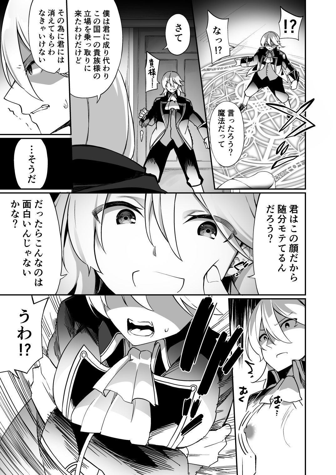 試し読み 3