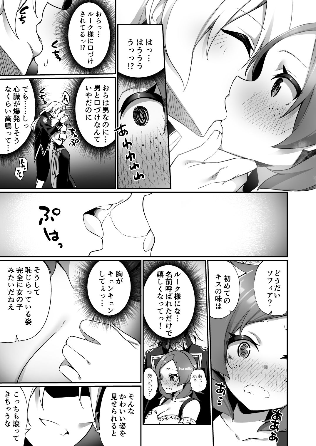 試し読み 8