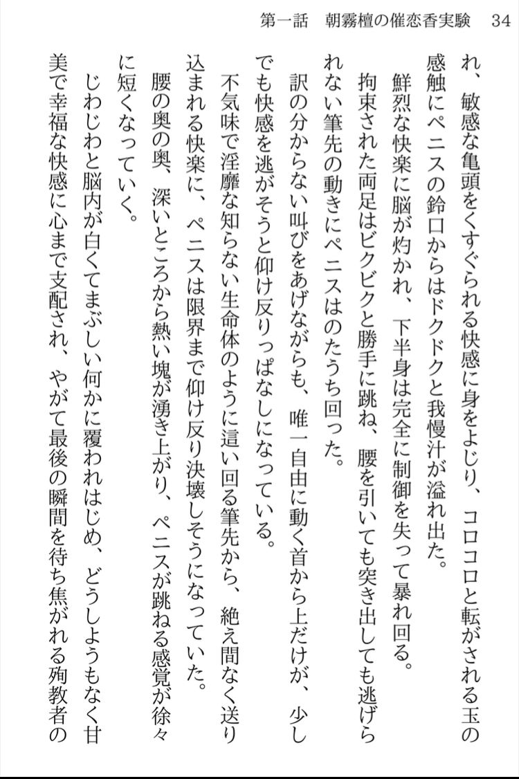 試し読み 4