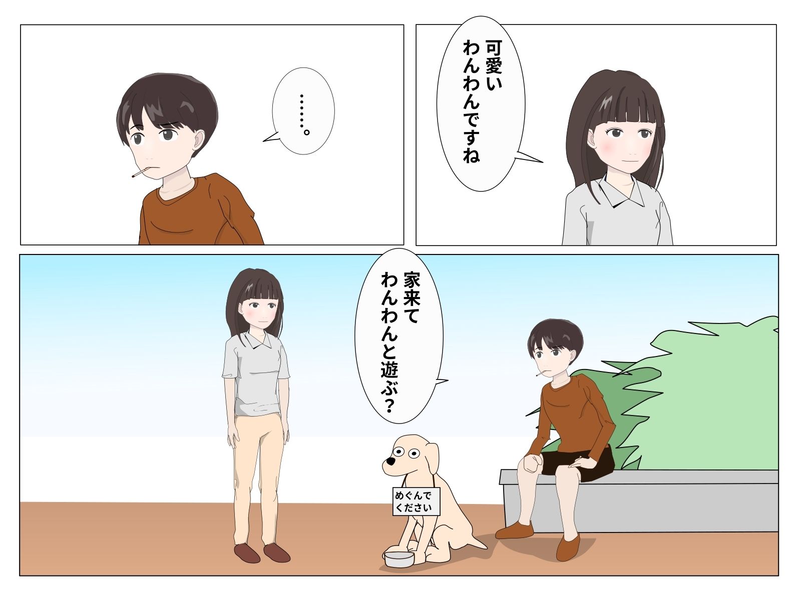 試し読み 6