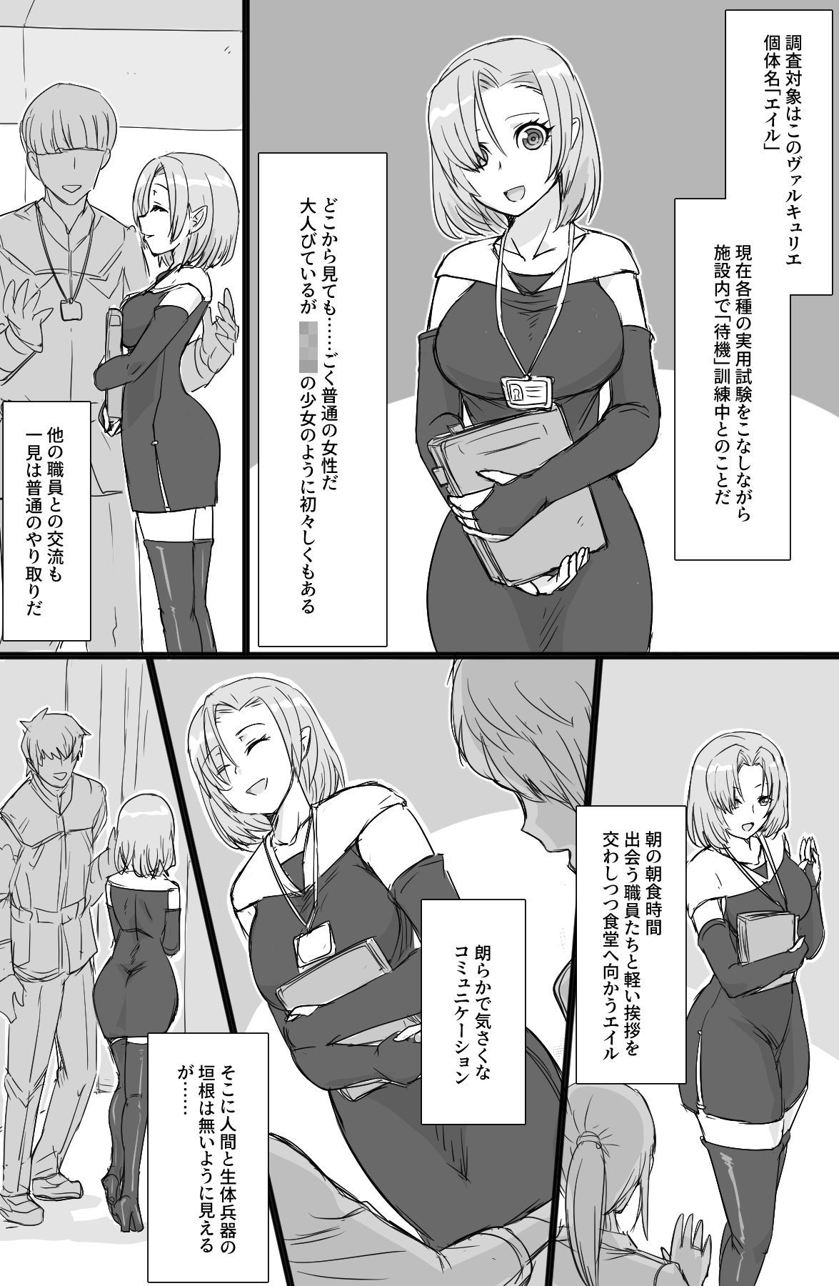 試し読み 2