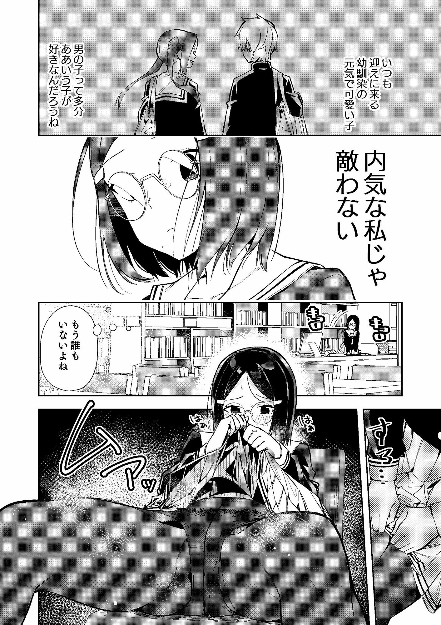 試し読み 7