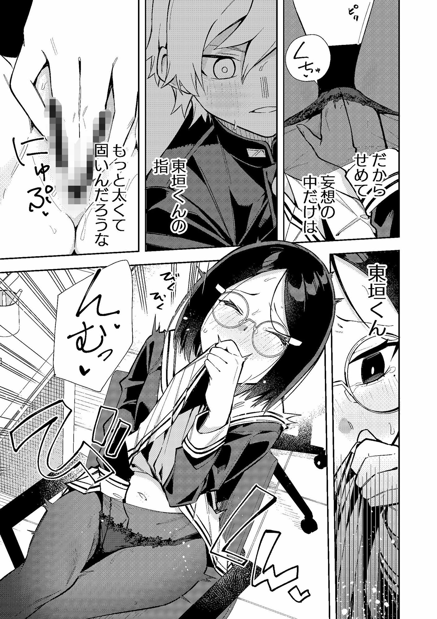 試し読み 8