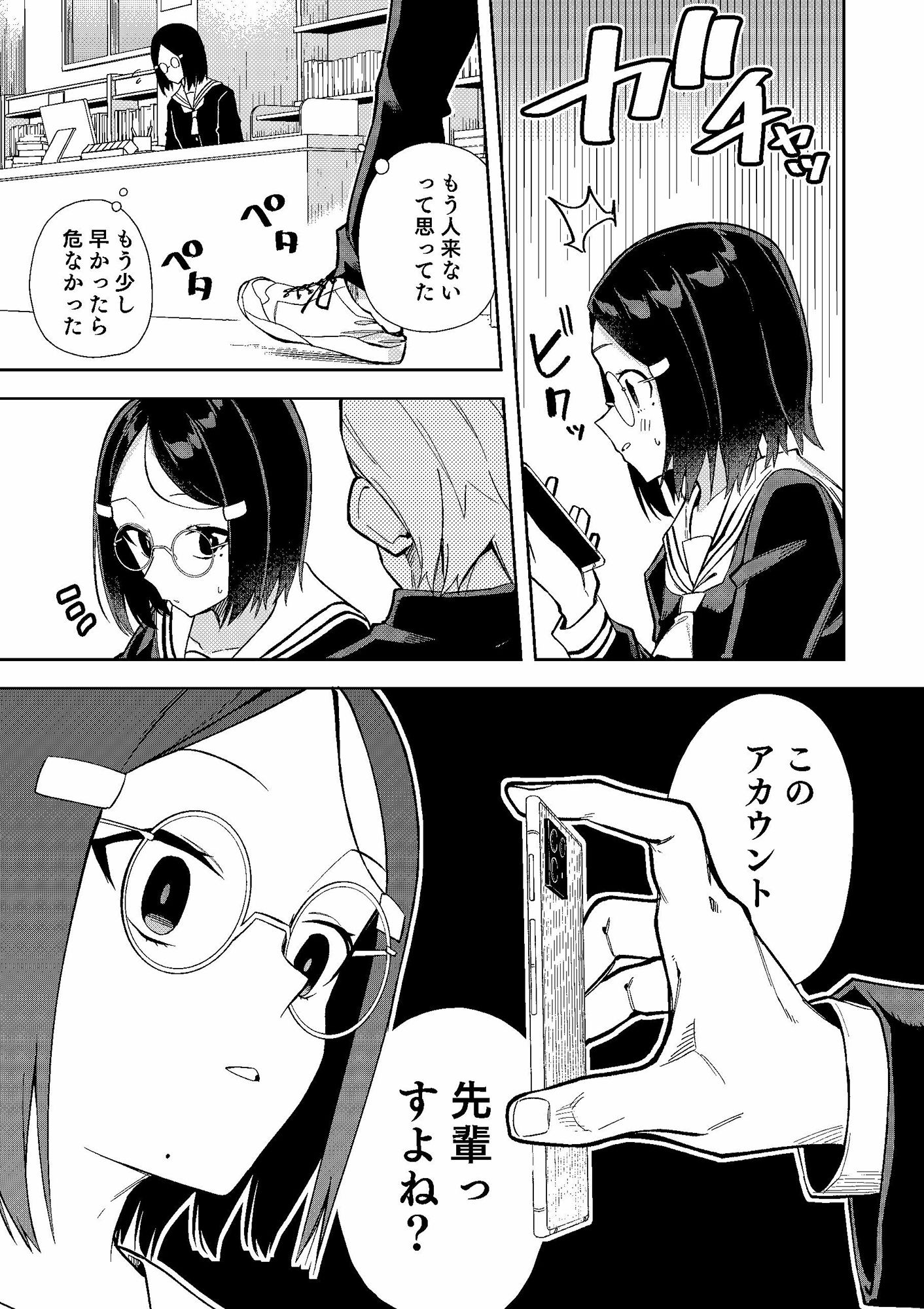 試し読み 10