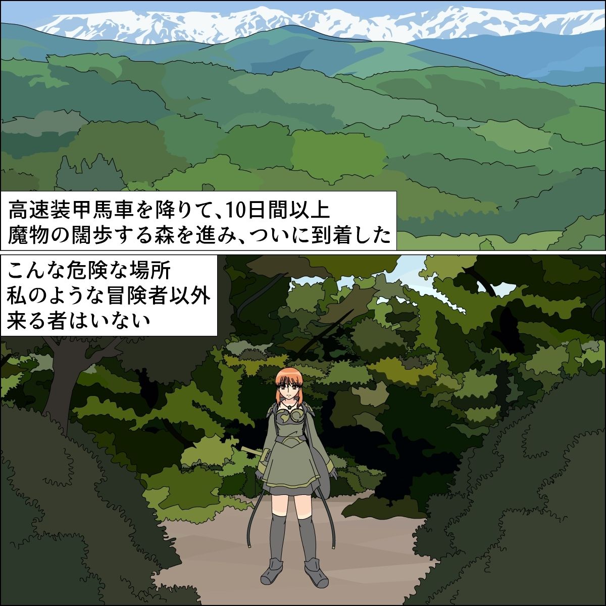 試し読み 1