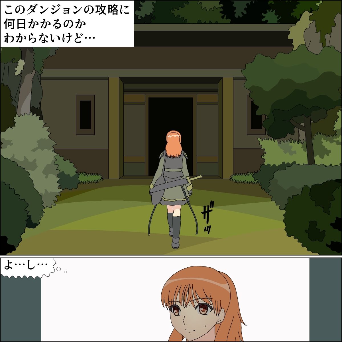 試し読み 3