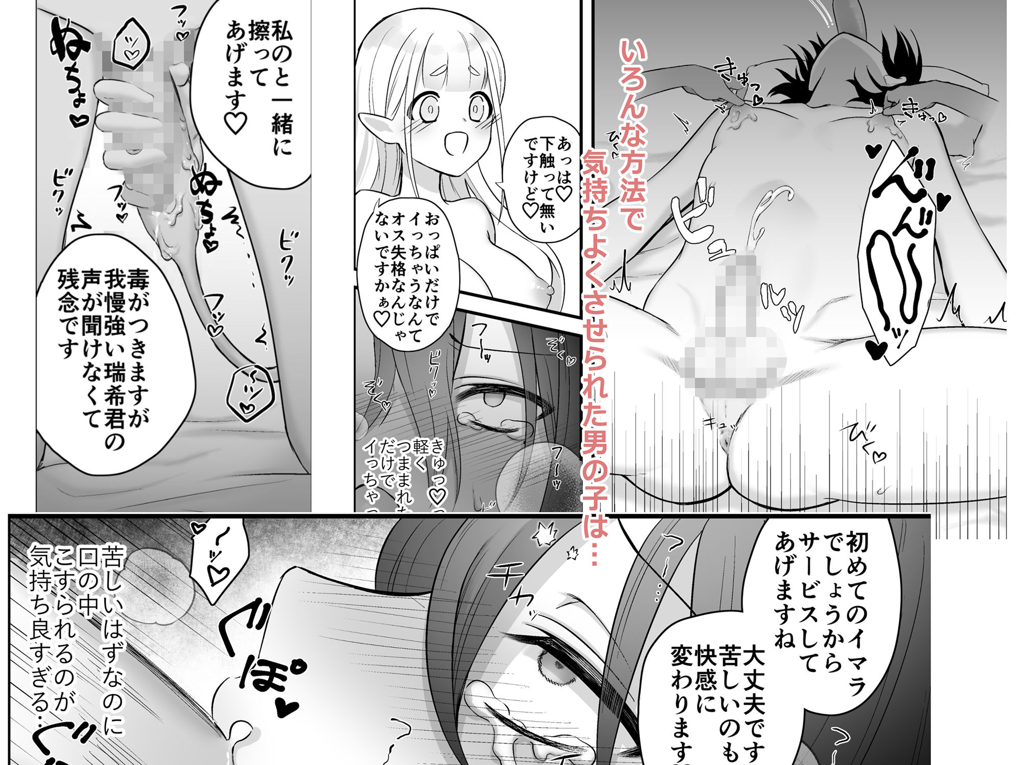 試し読み 5