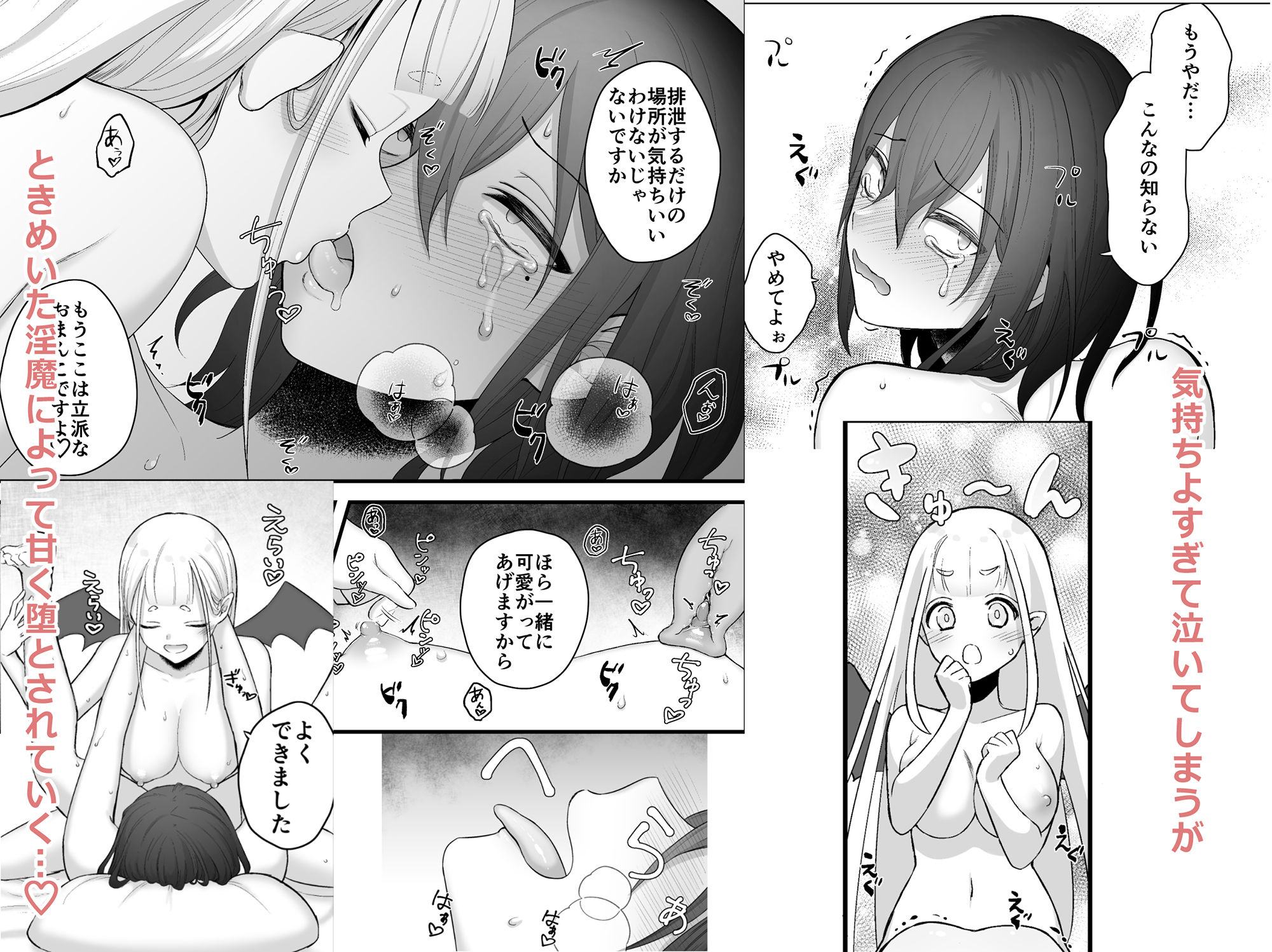 試し読み 6
