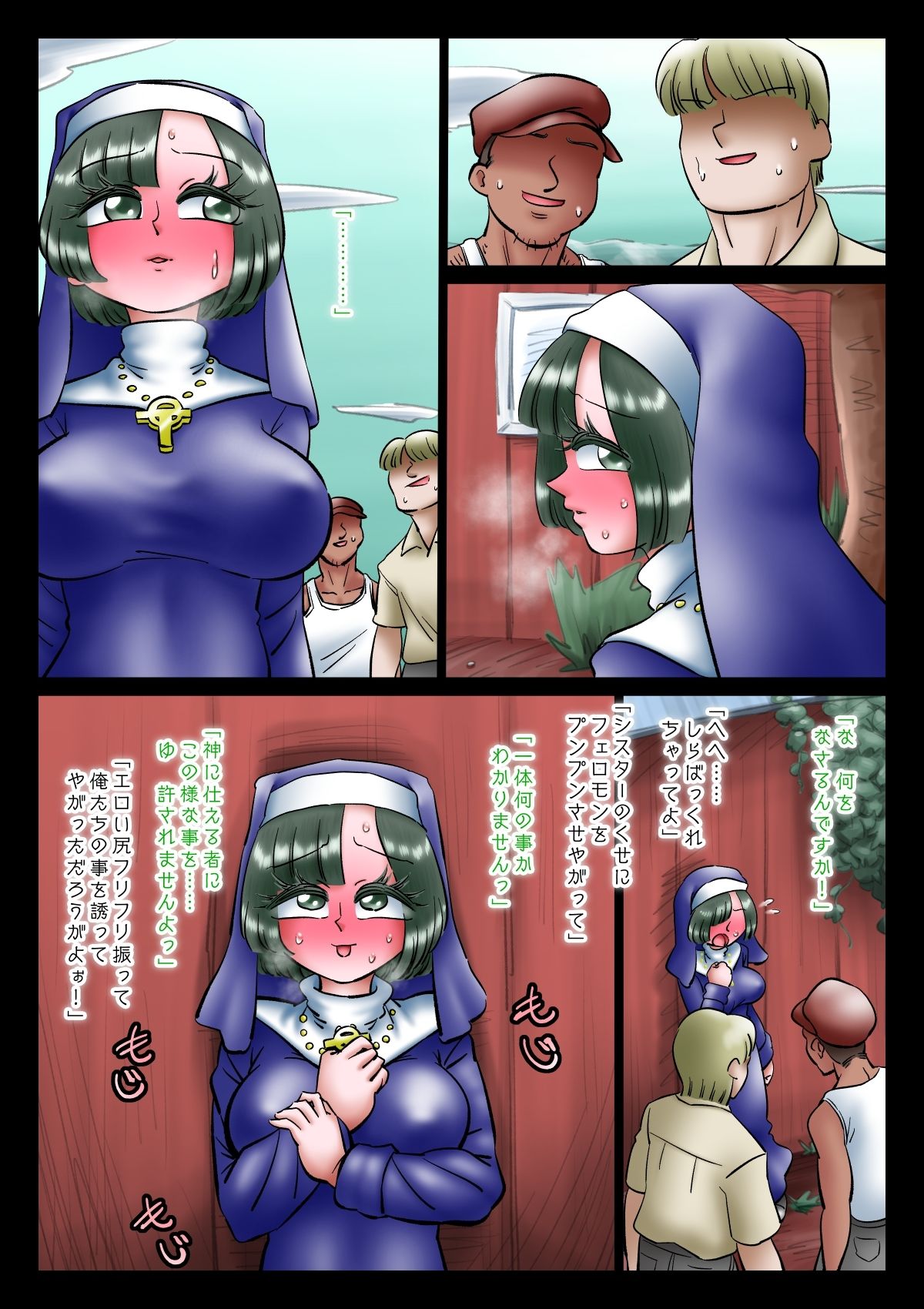 試し読み 5