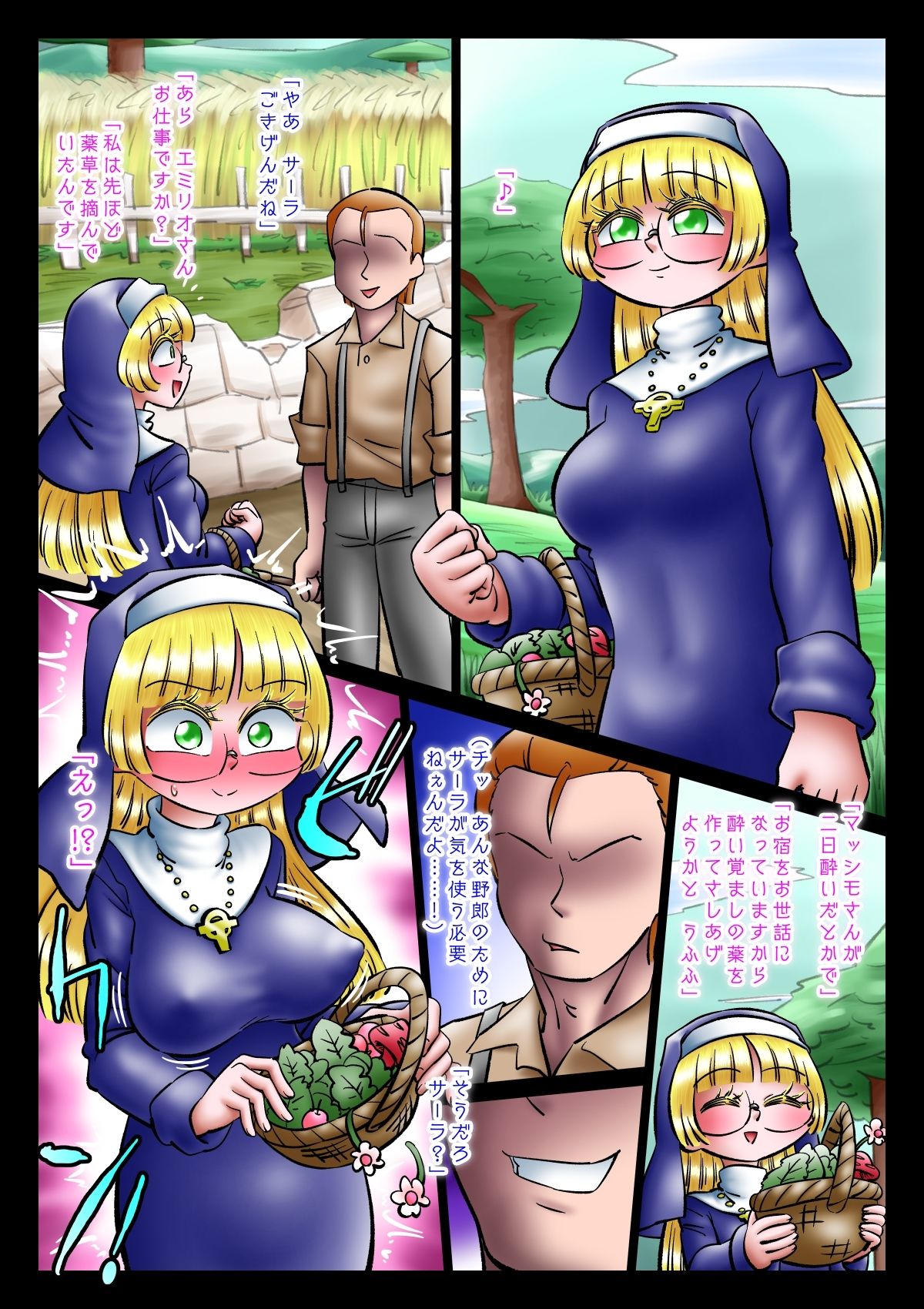 試し読み 7