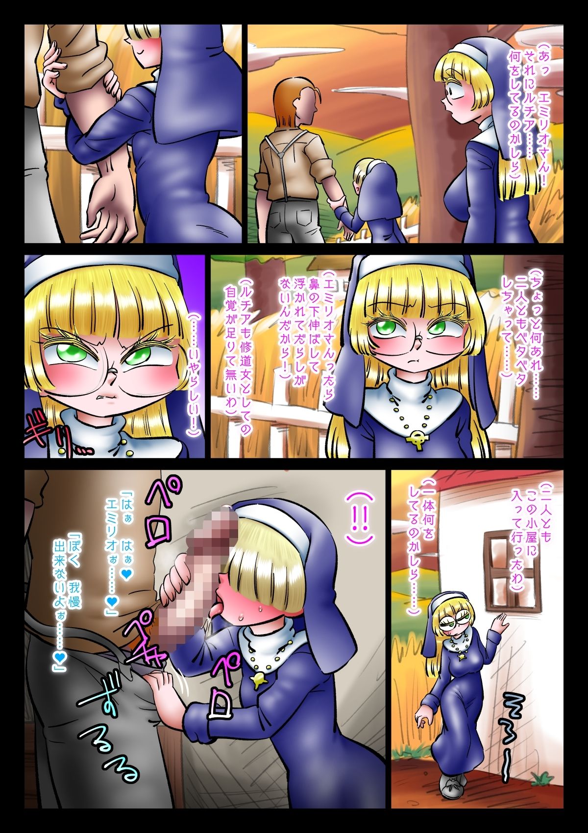 試し読み 8