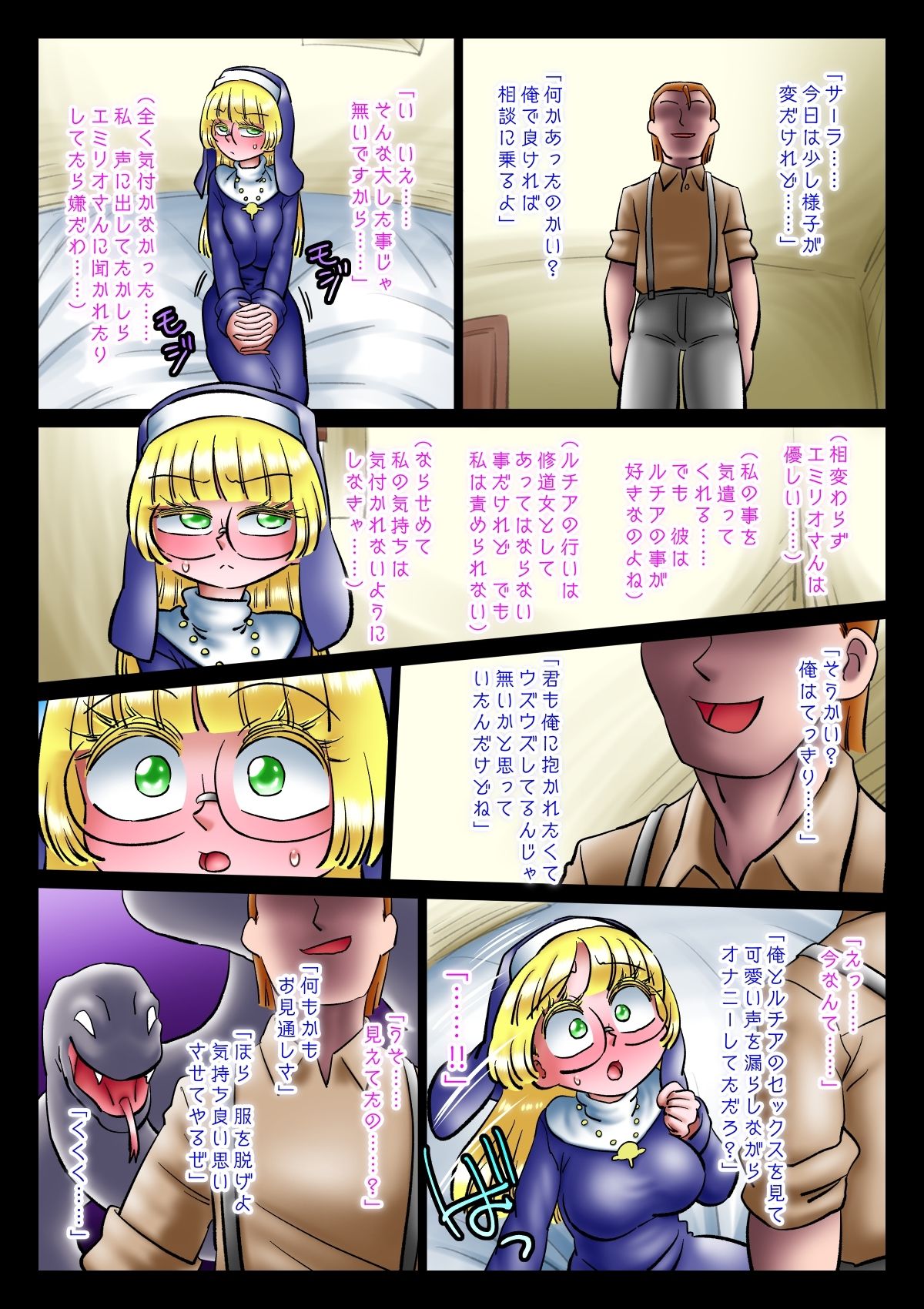 試し読み 9