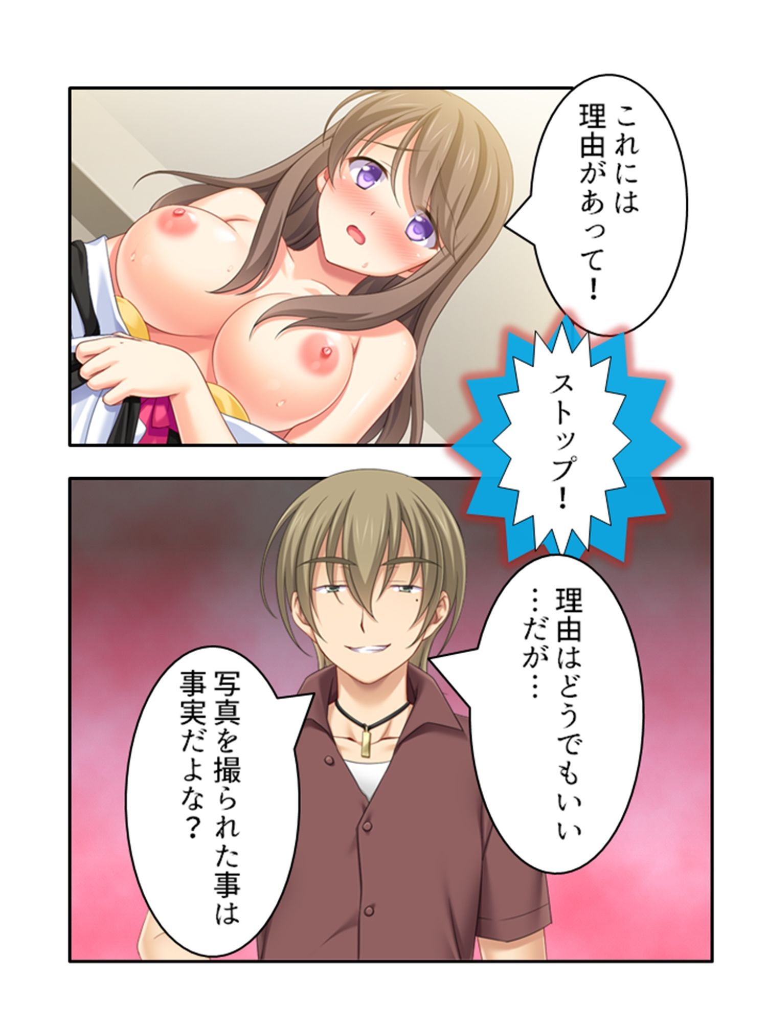 試し読み 6