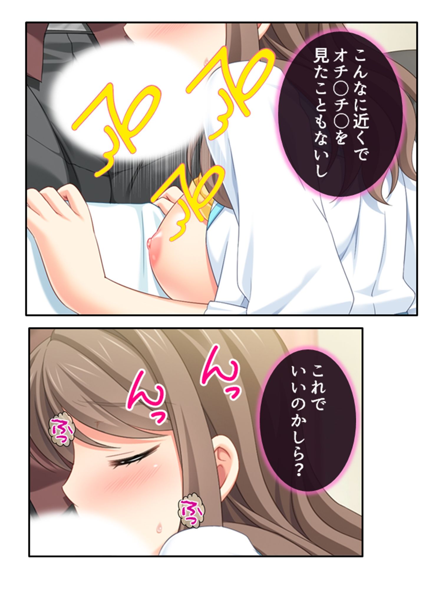 試し読み 7