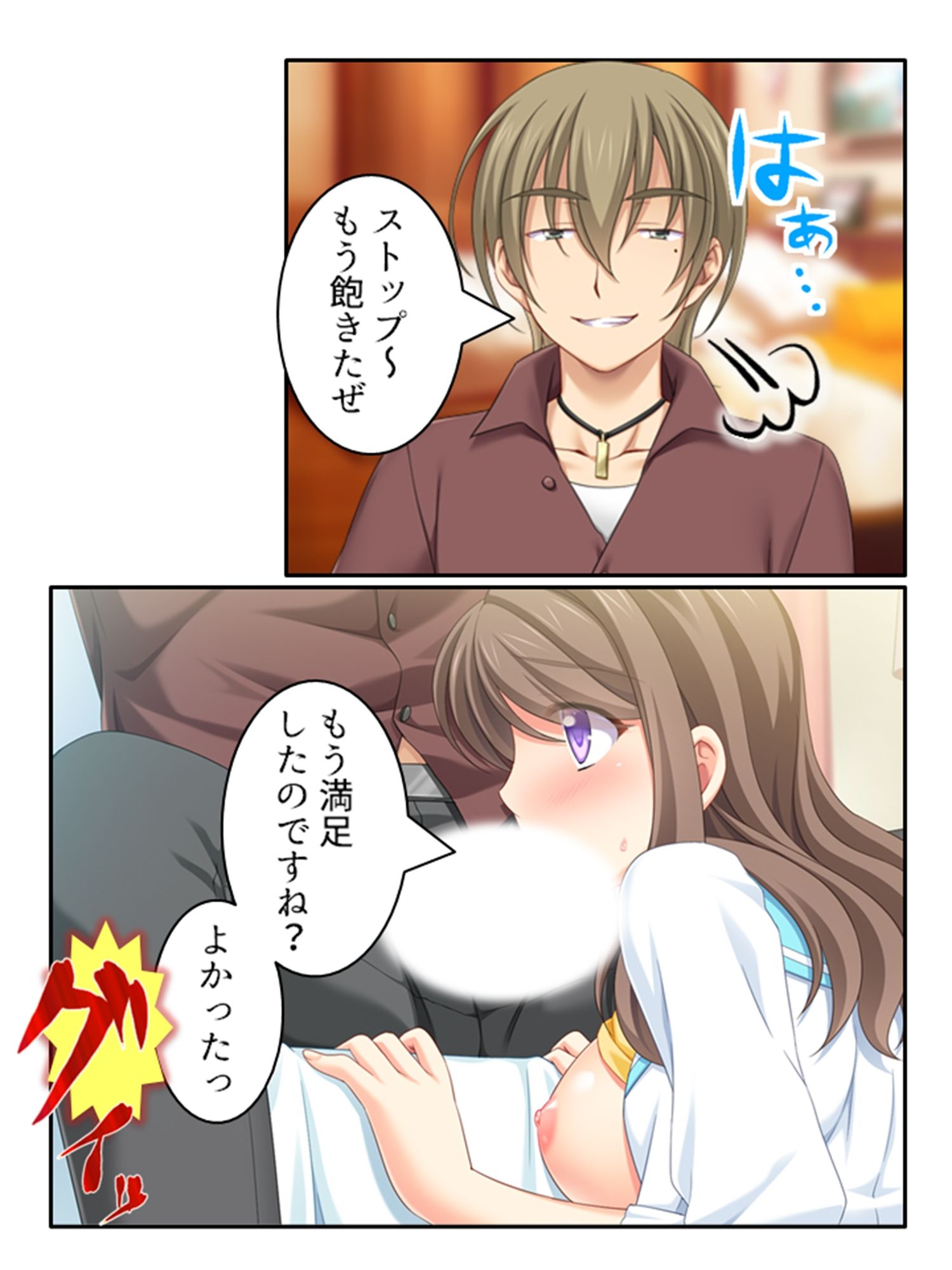 試し読み 8