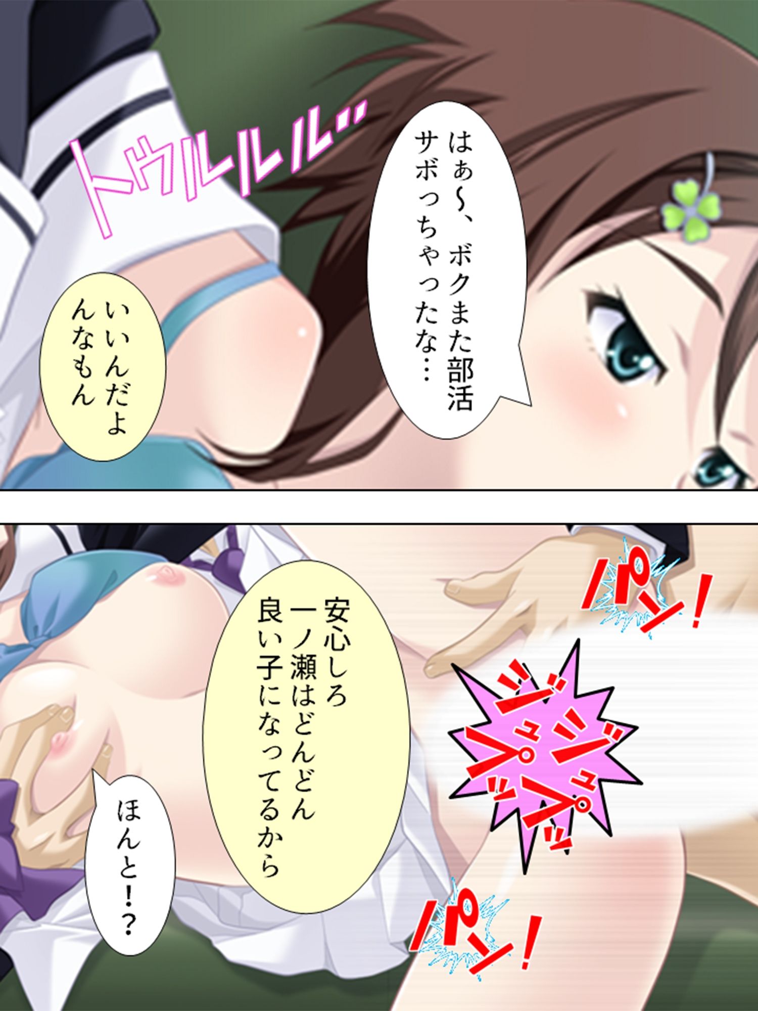 試し読み 7
