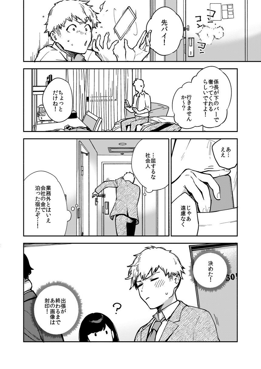 試し読み 8