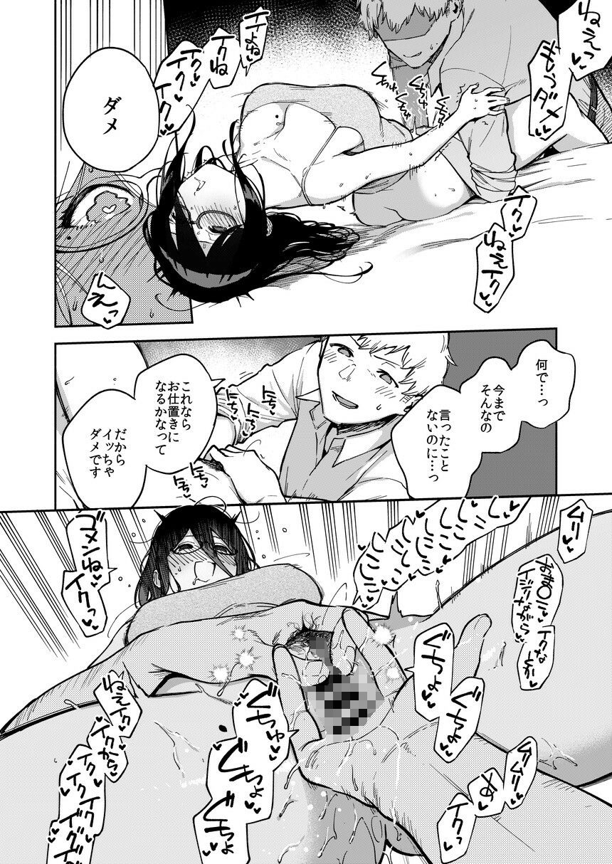 試し読み 9