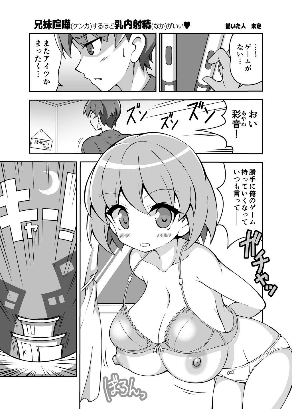 試し読み 8