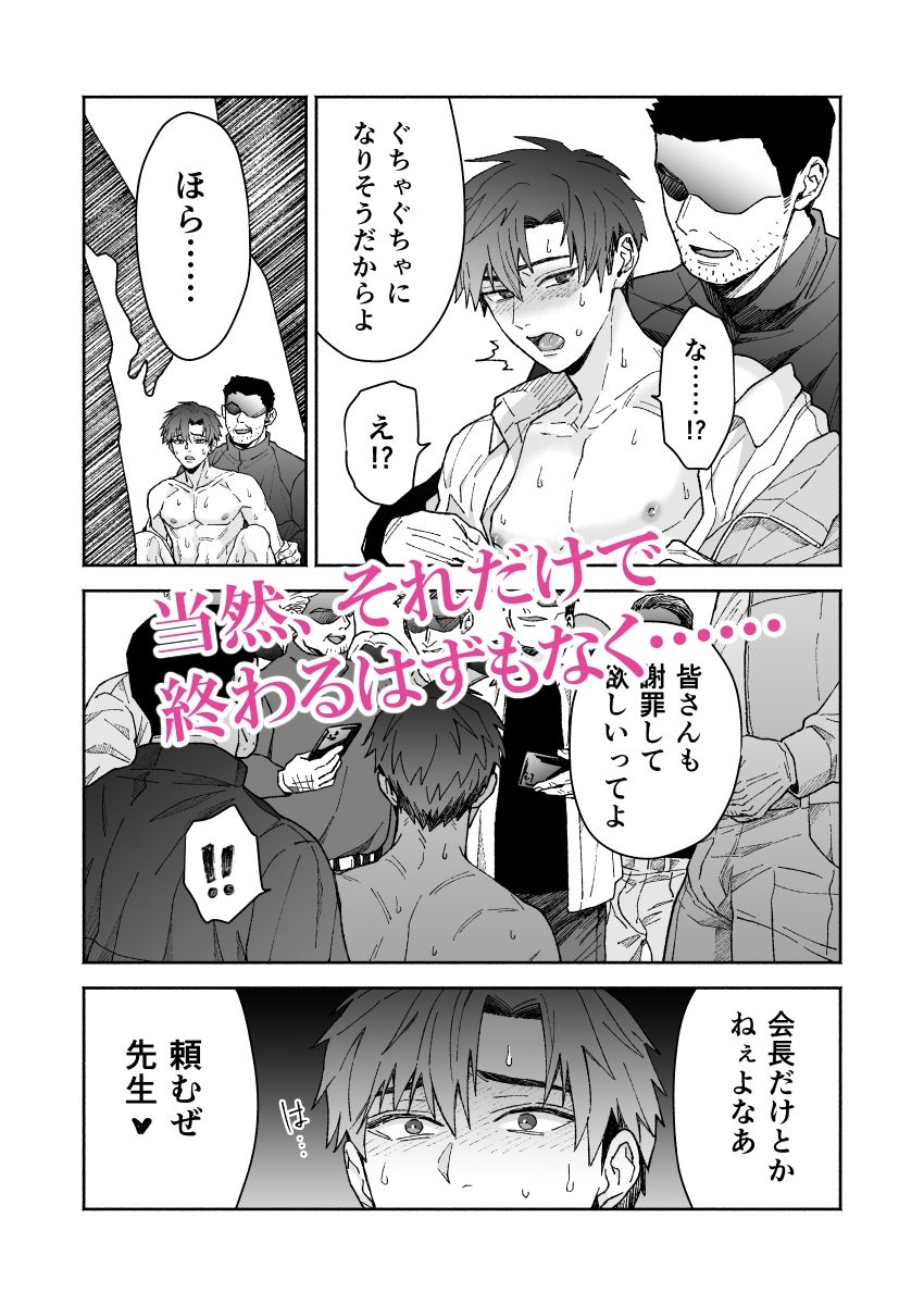 試し読み 6