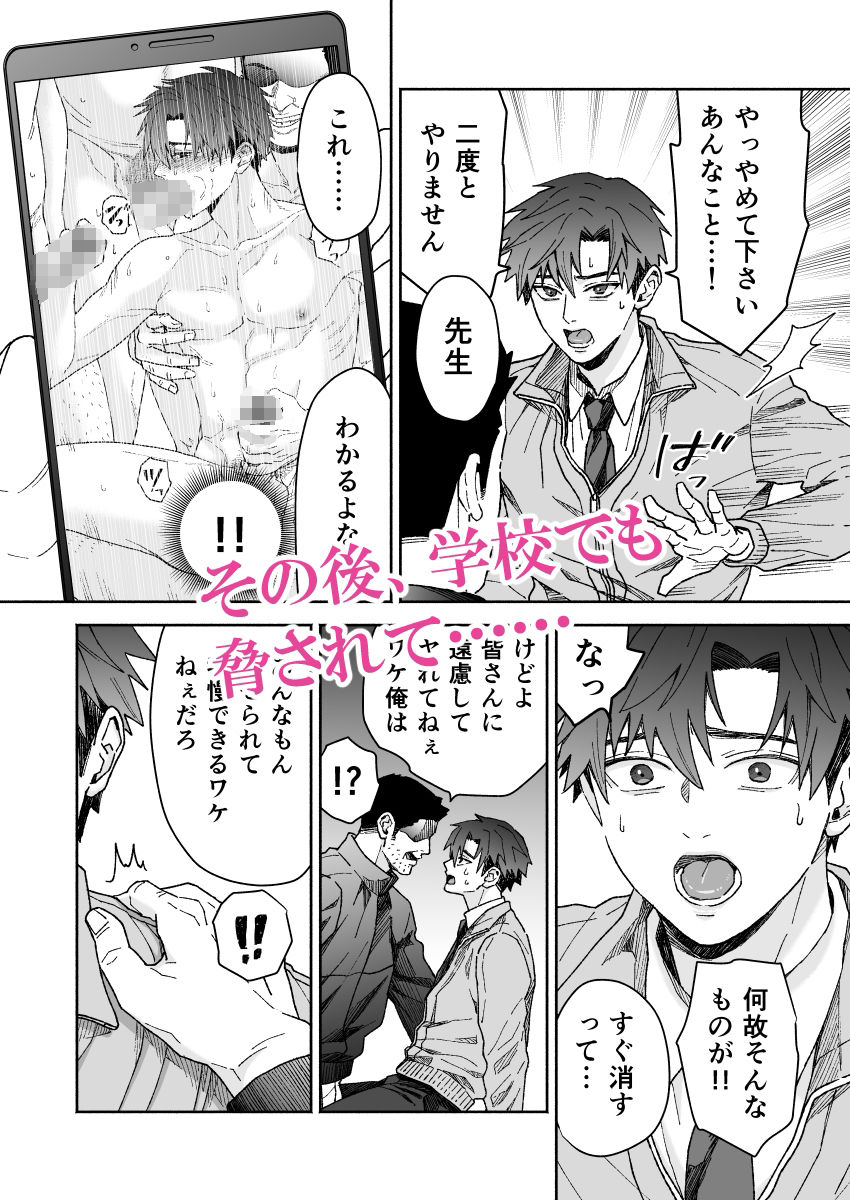 試し読み 8