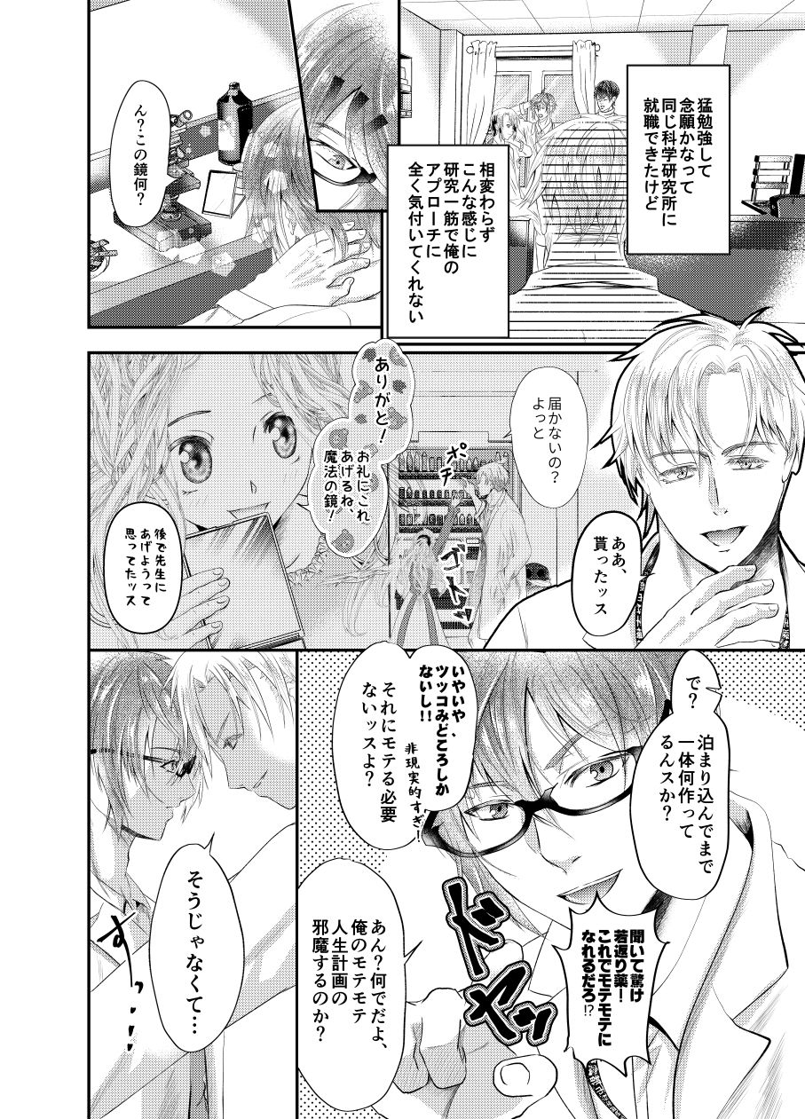 試し読み 3