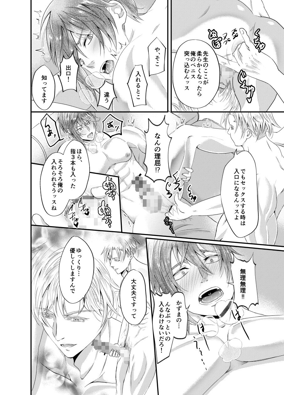 試し読み 5