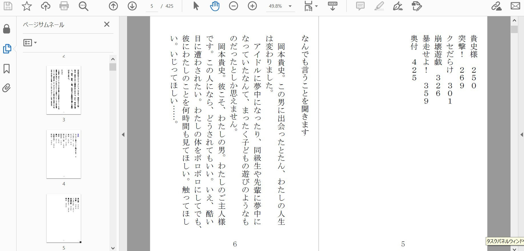 試し読み 1